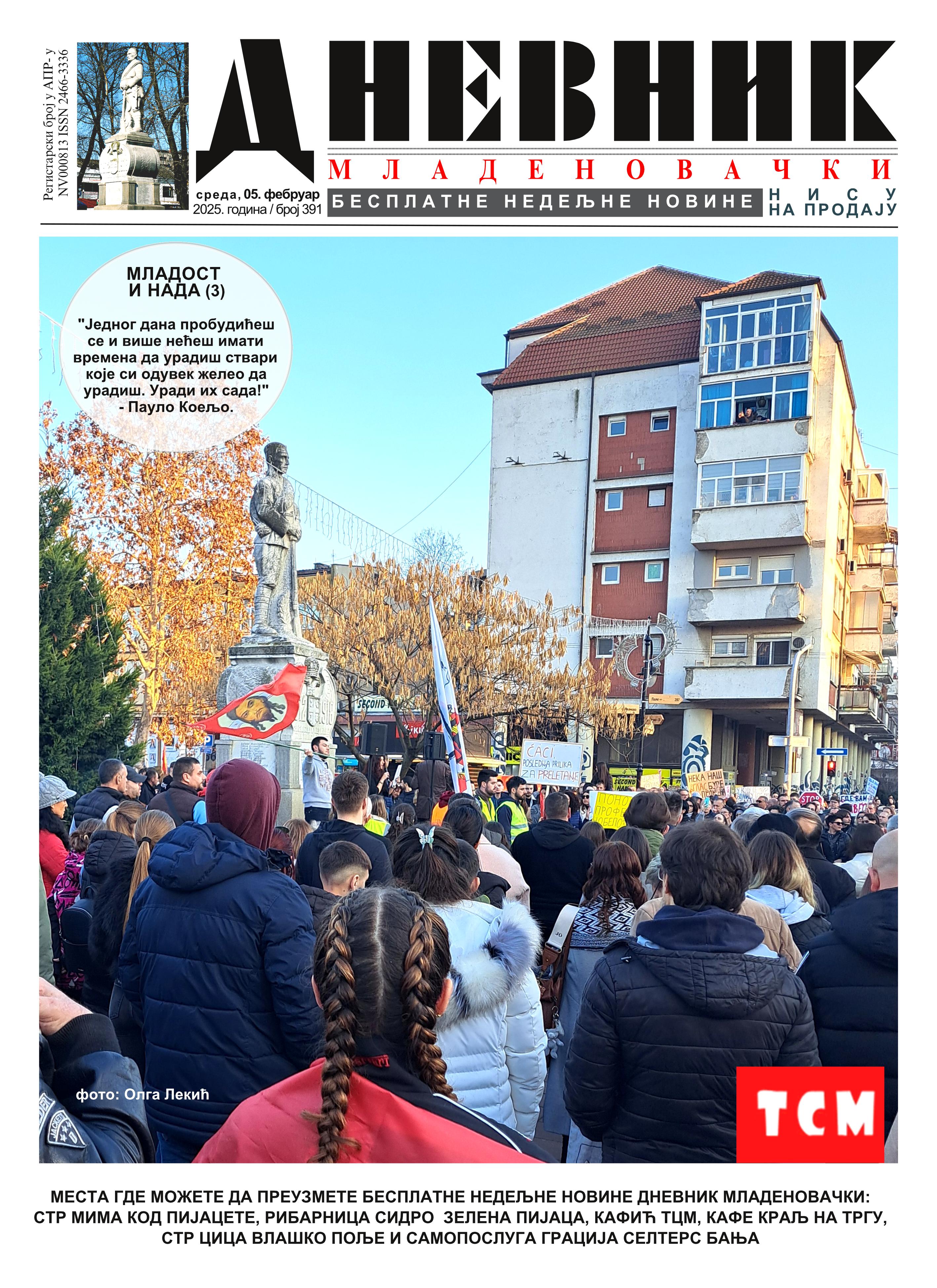 dnevnik mladenovacki